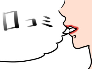 ちふれ クレンジングクリーム