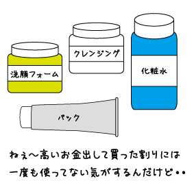 ちふれのクレンジングリキッド